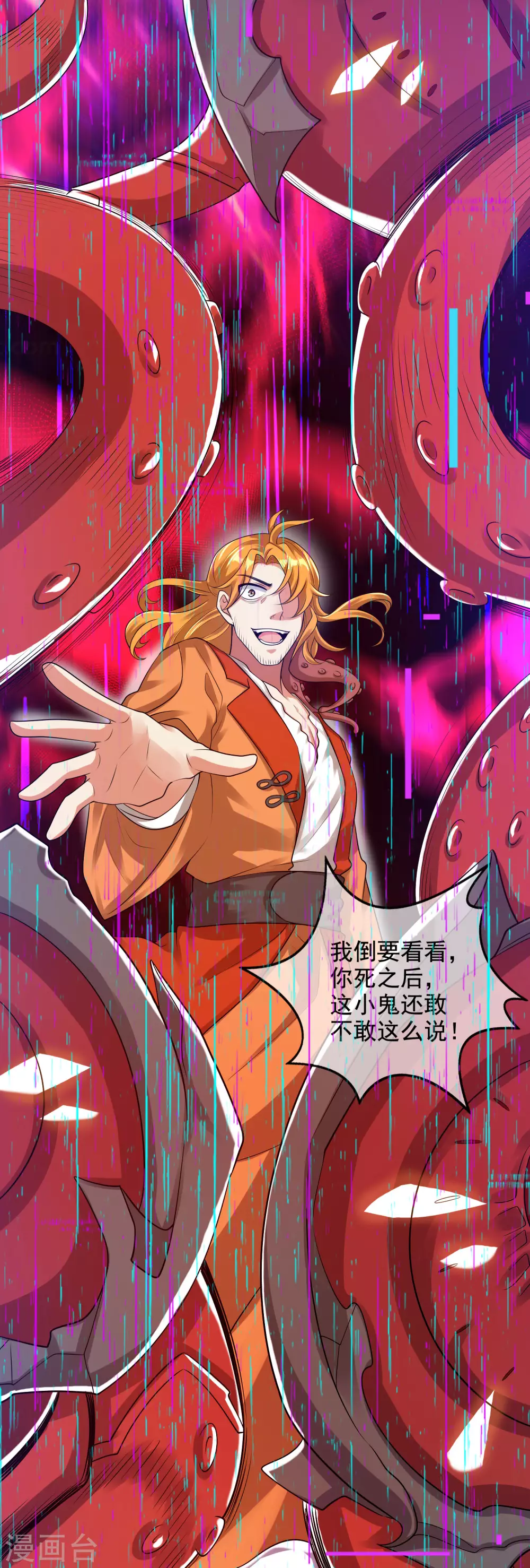 第65话 我把反派忽悠瘸5