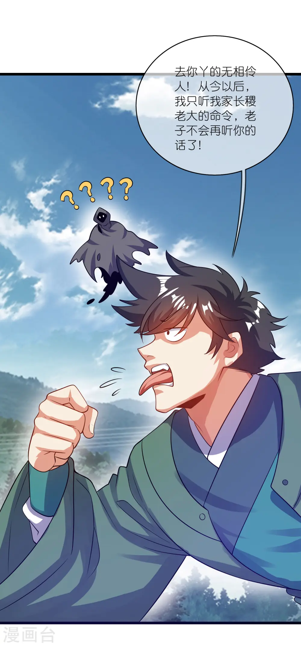 第185话 但是我拒绝！28