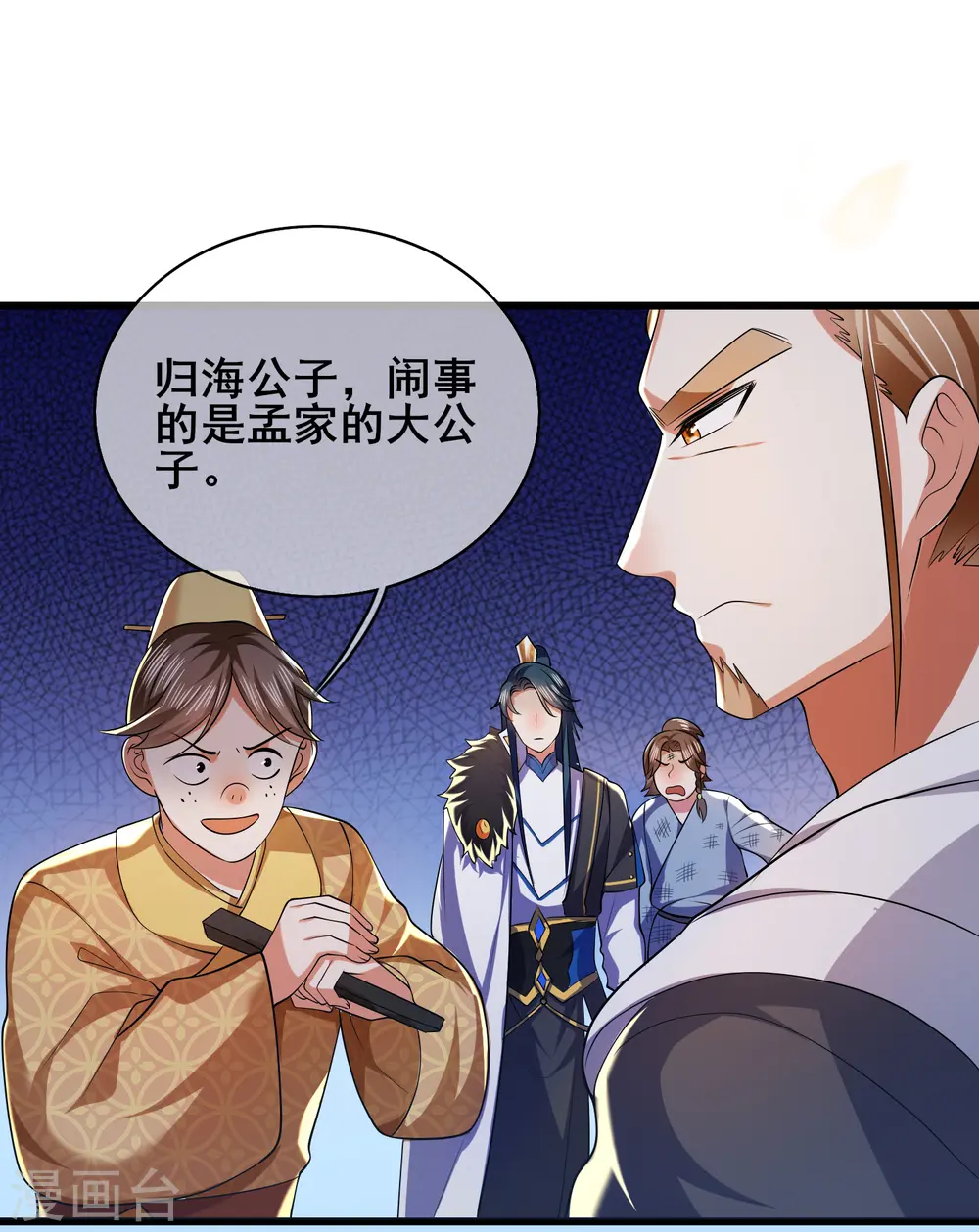 第22话 原来你一直在找我啊13