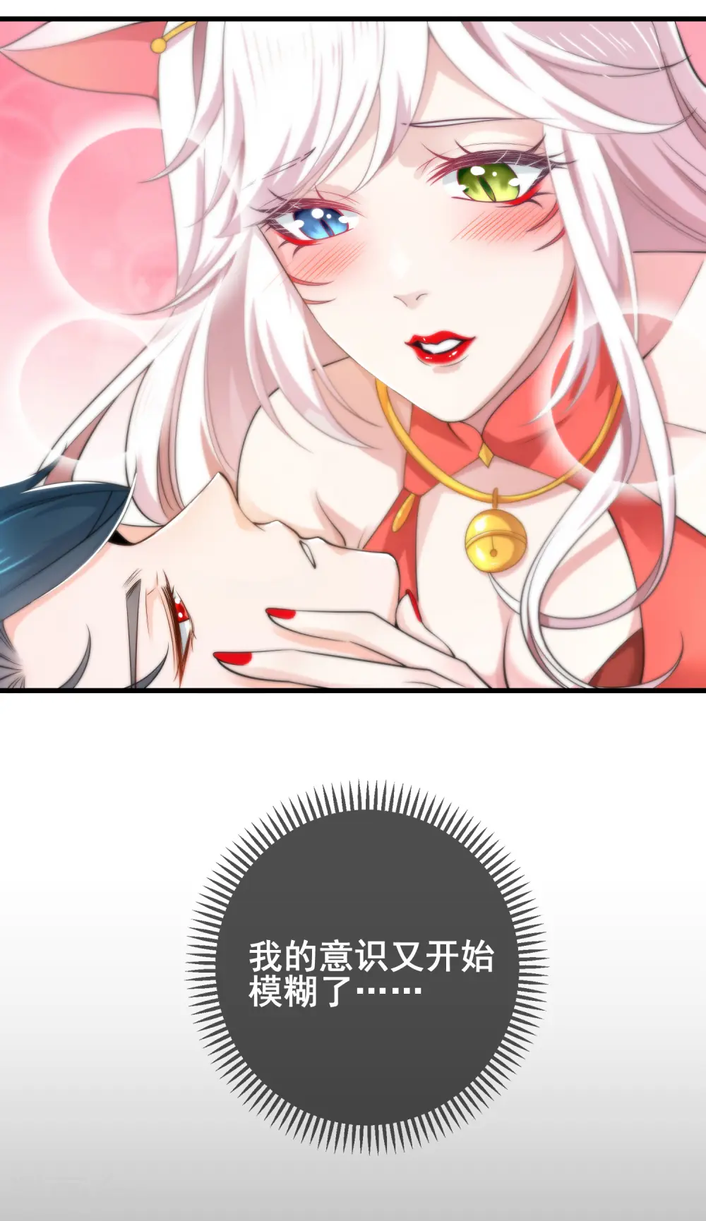 第12话 又被美女骑上了！21