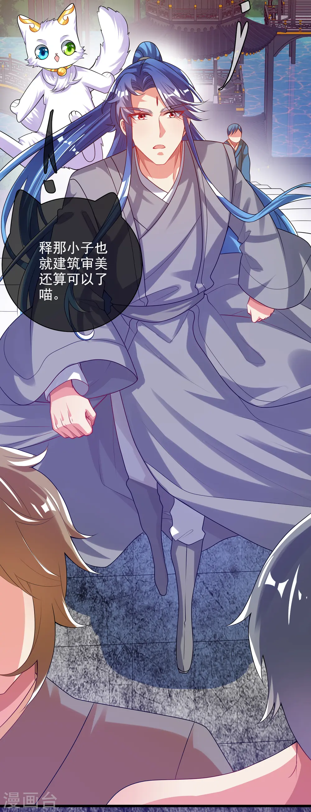第143话 男人就是要不断解锁新地图27