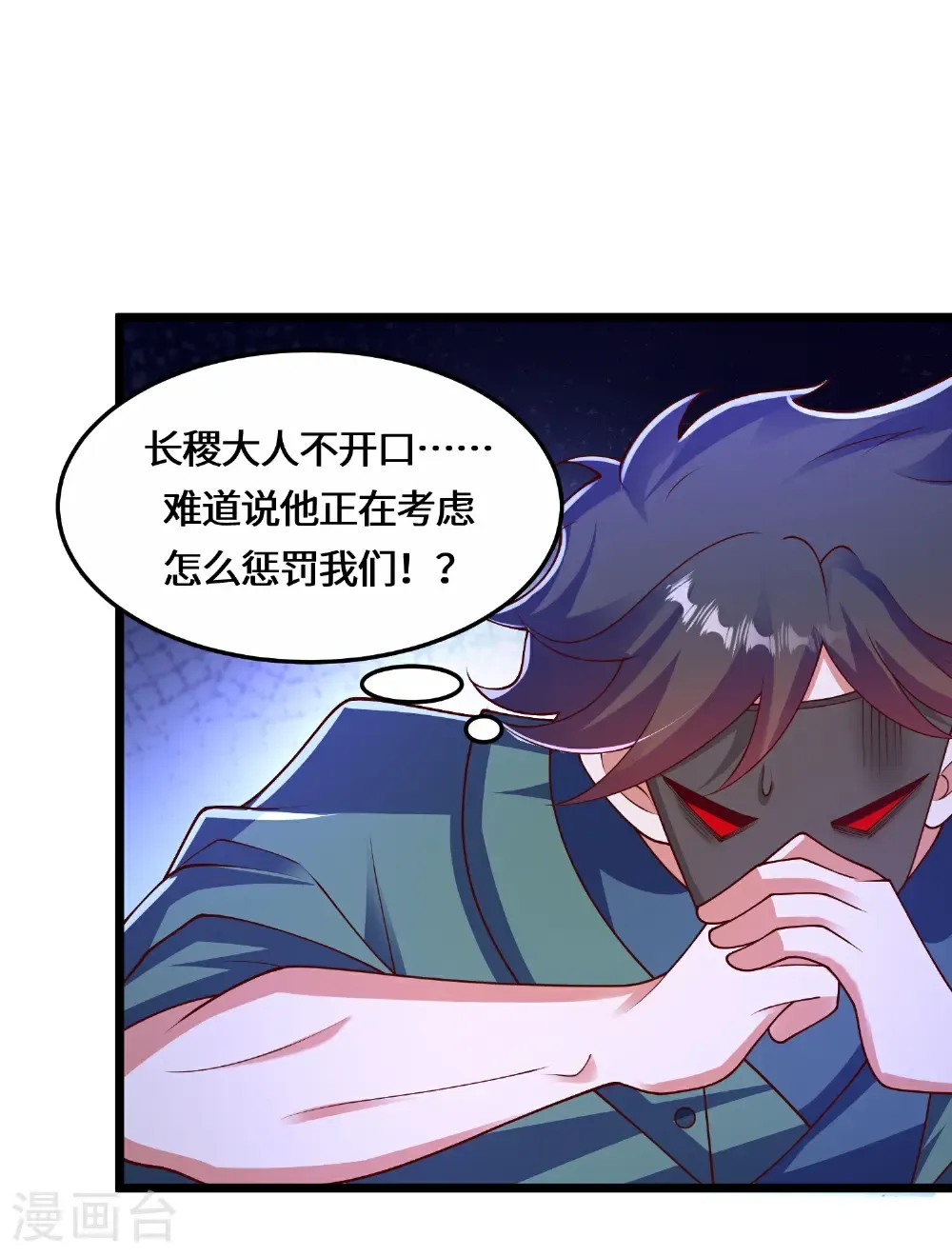 第225话 棘手的家伙14