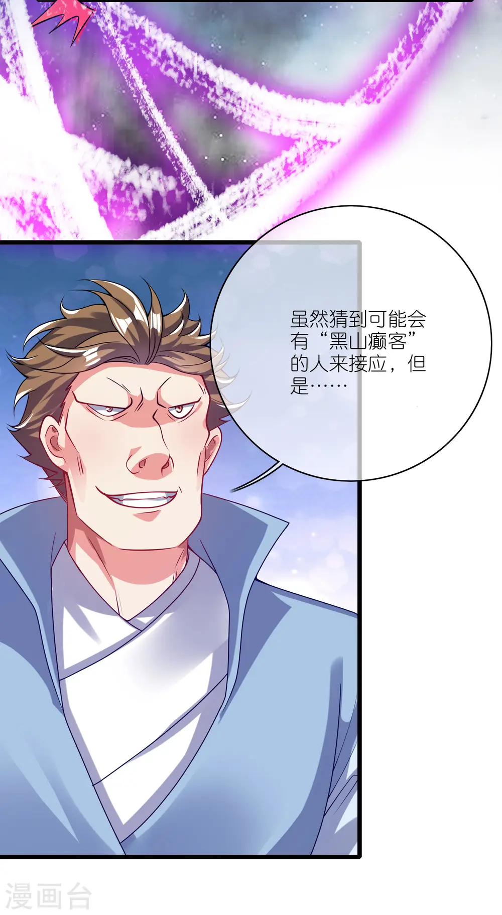 第171话 发粪图强39