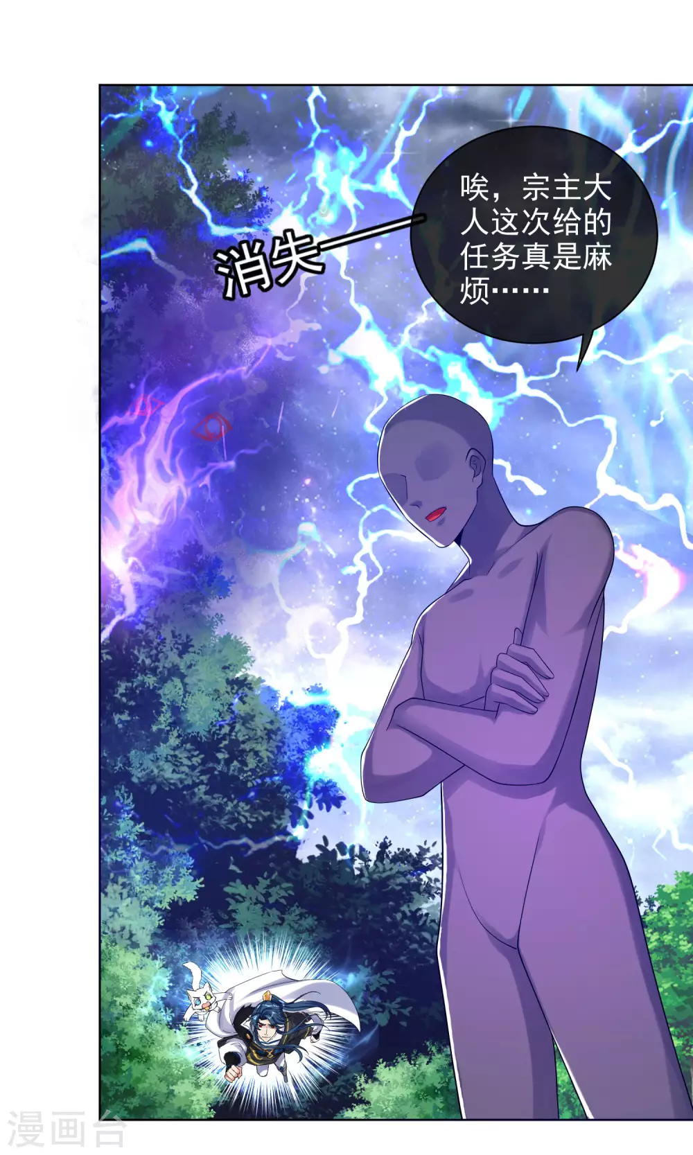 第75话 代表天劫消灭你！15