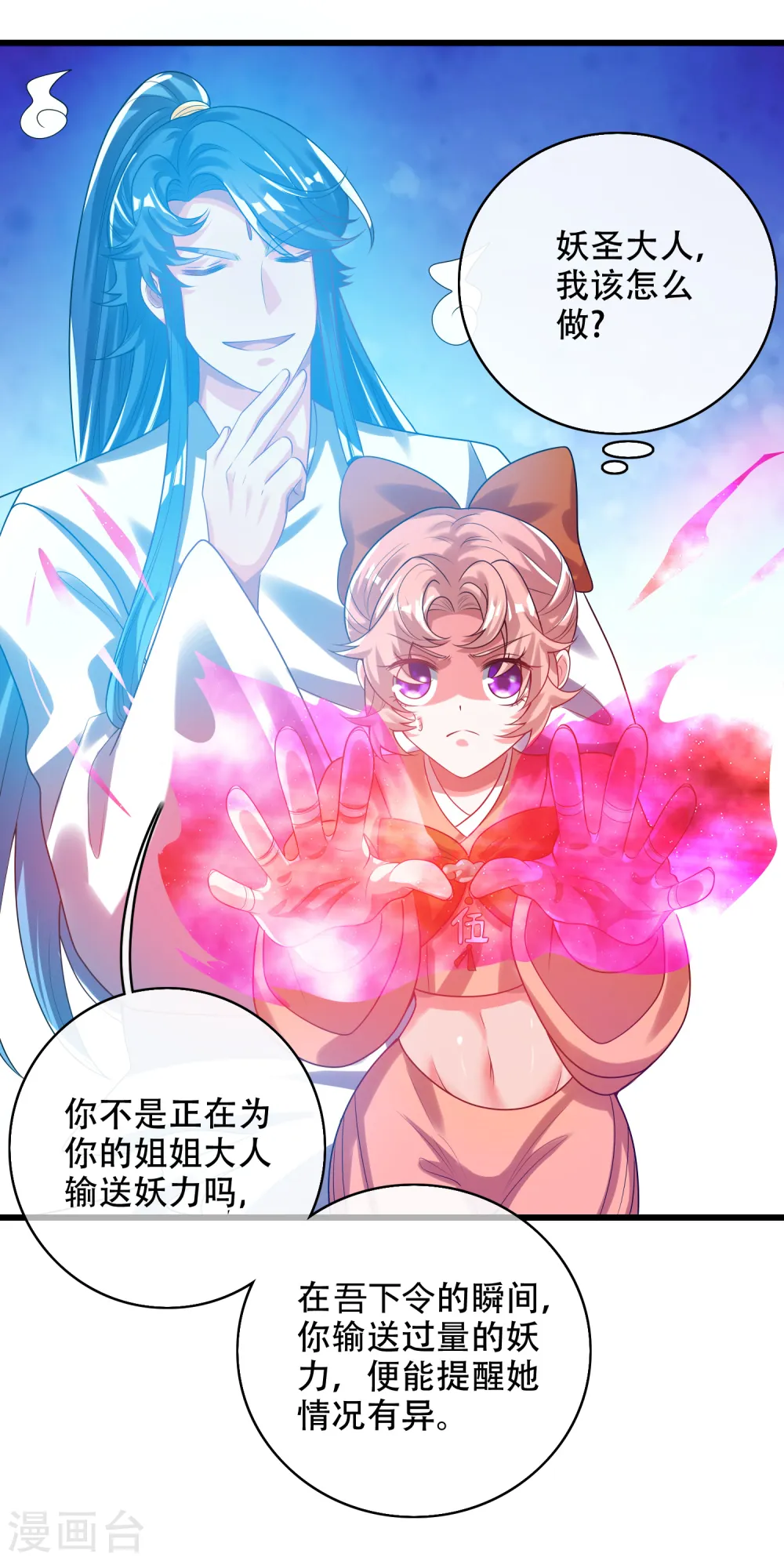 第127话 煽风点火我最拿手了17