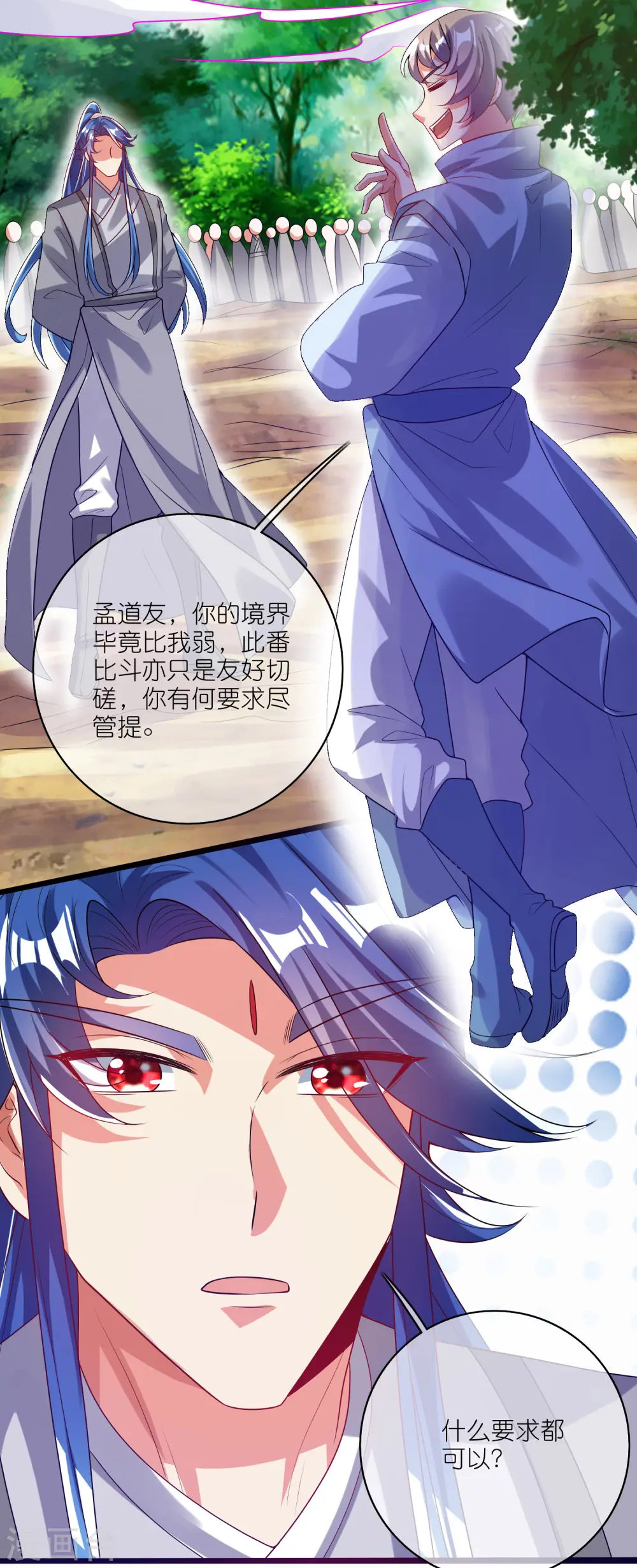 第168话 在座的都是弟弟9