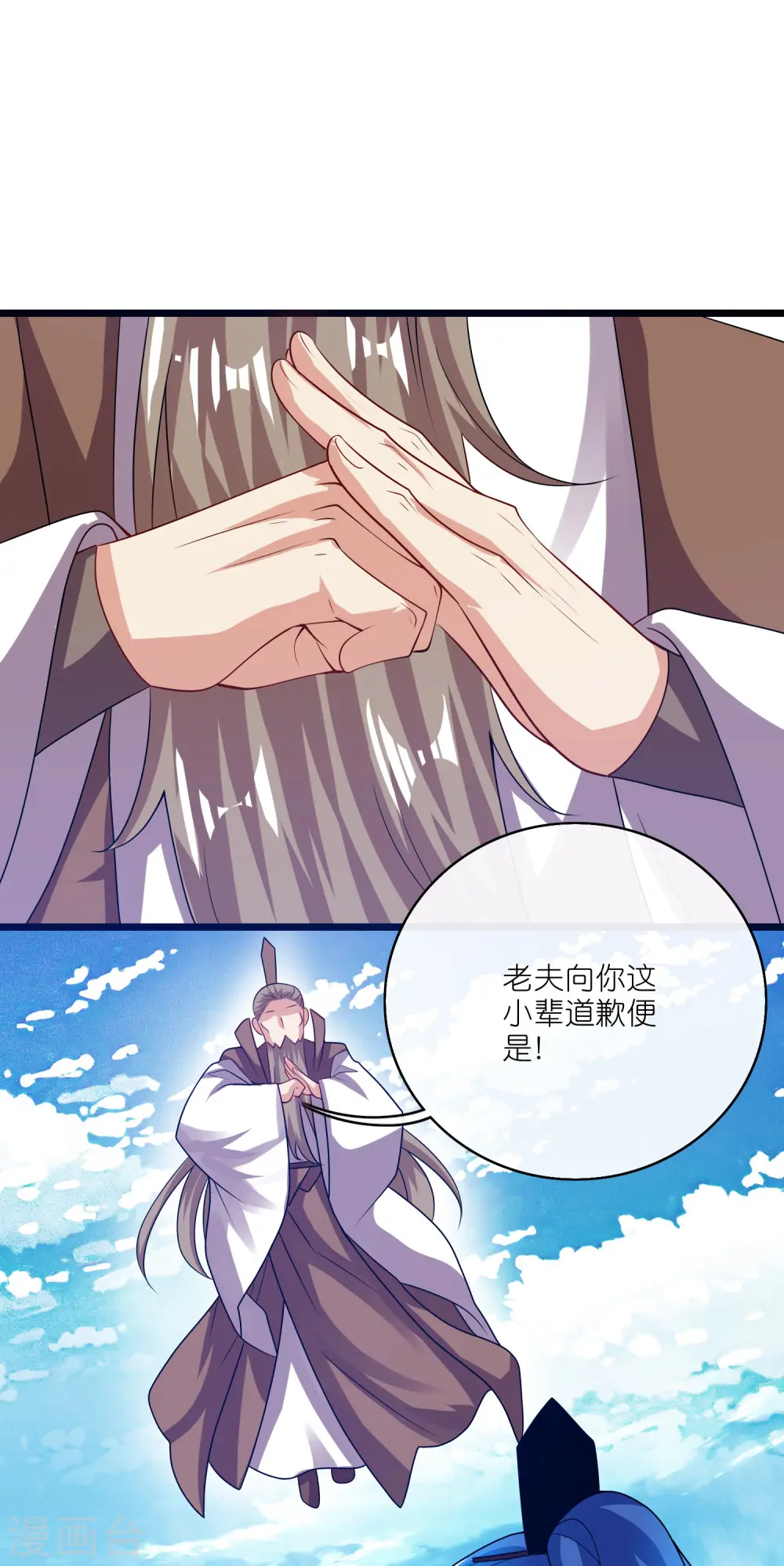 第203话 最危险的山头17