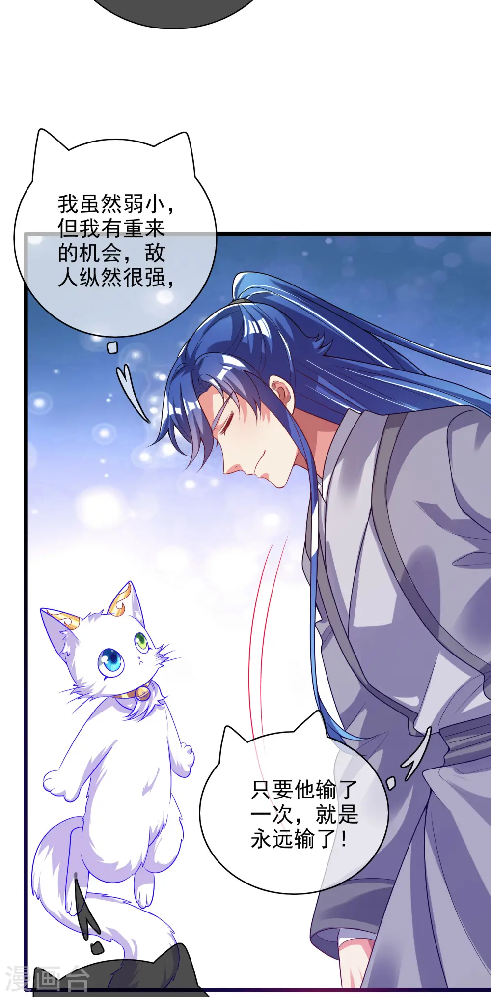 第158话 真男人不会被轻易打倒！13