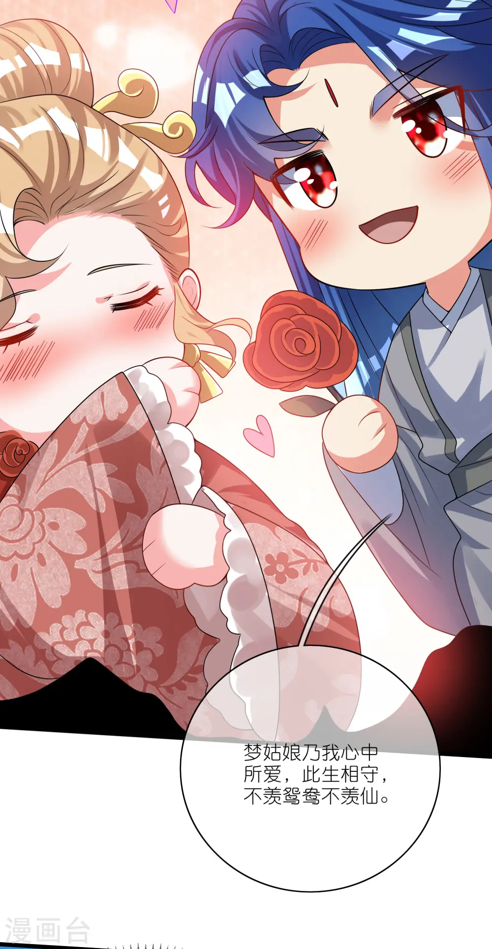 第190话 被猫猫吓退！28