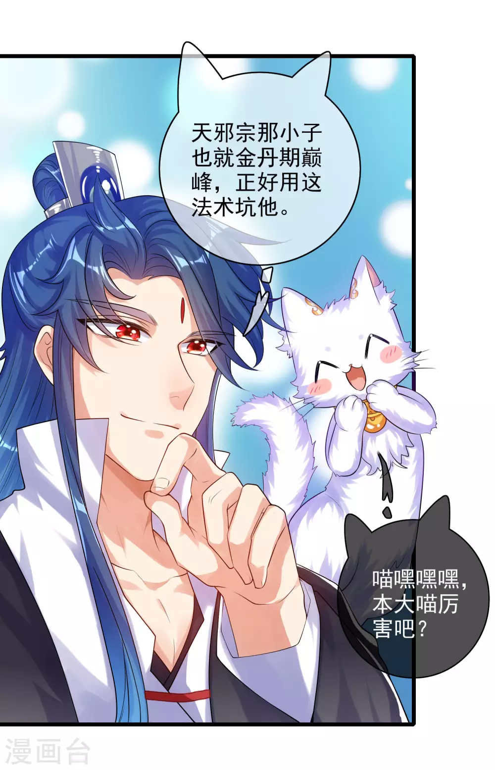 第78话 美女别这么亲热好么19