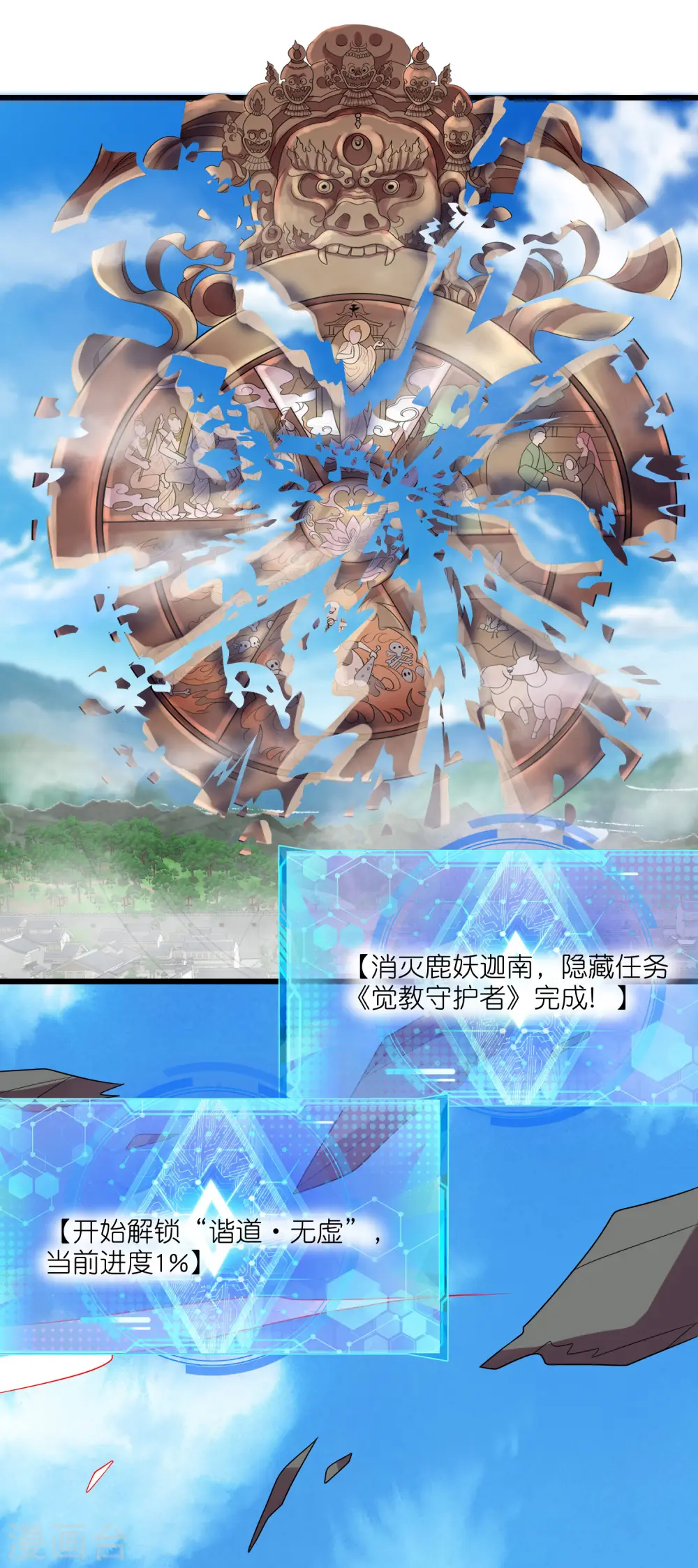 第164话 系统还能升级布丁？？？1