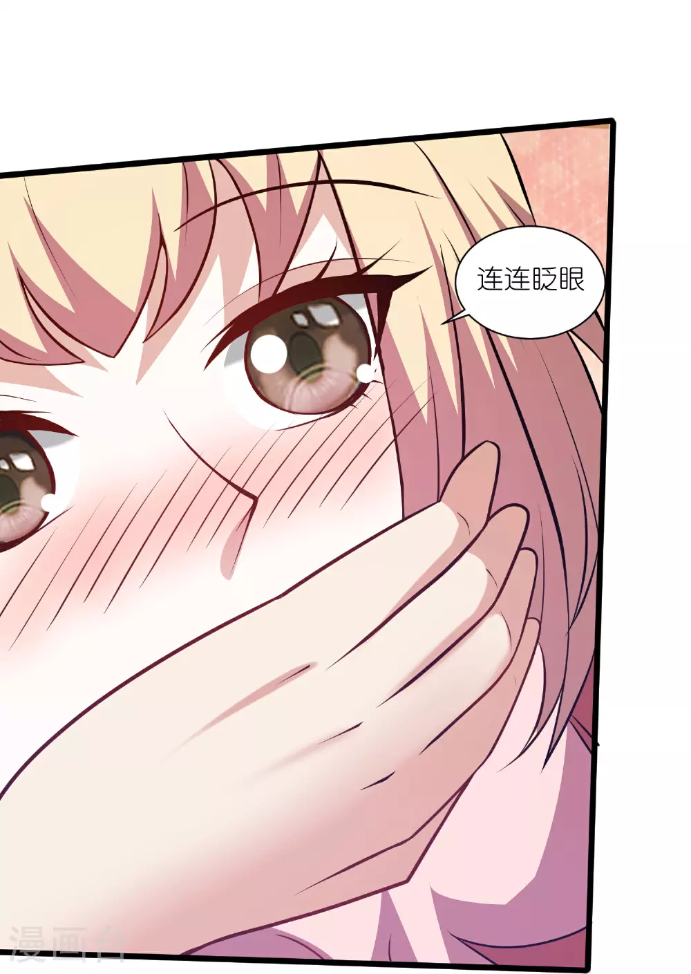 第216话 可怜的小师妹竟然！23