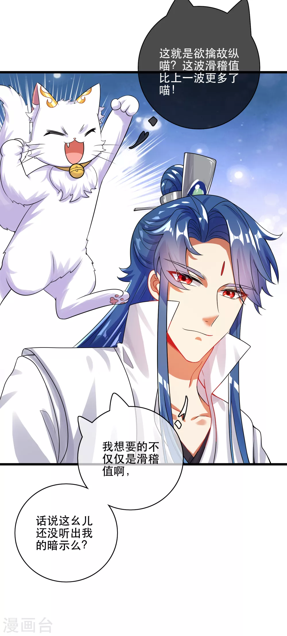 第82话 薅羊毛我是专业的13