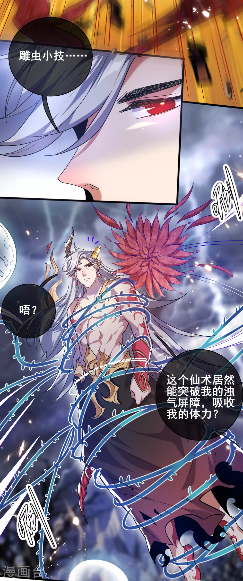 第37话 这也太厉害了吧！13
