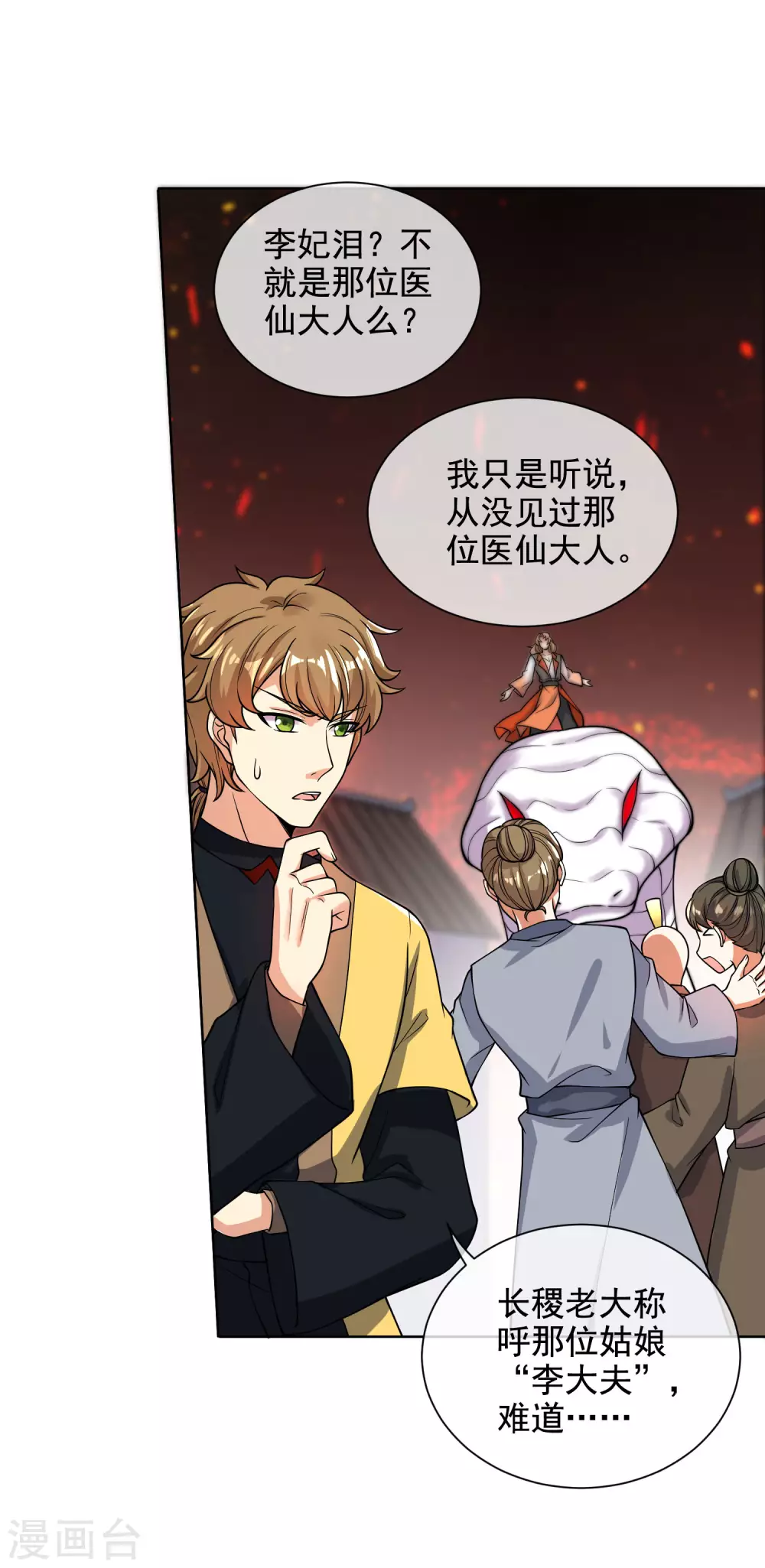 第64话 人族永不屈服！！！6
