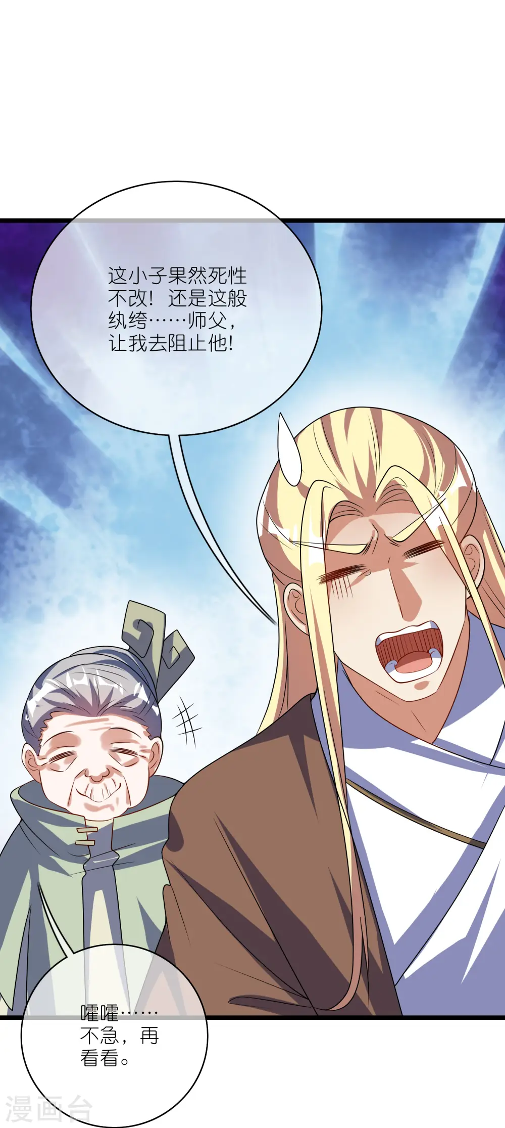 第208话 那你求我啊18