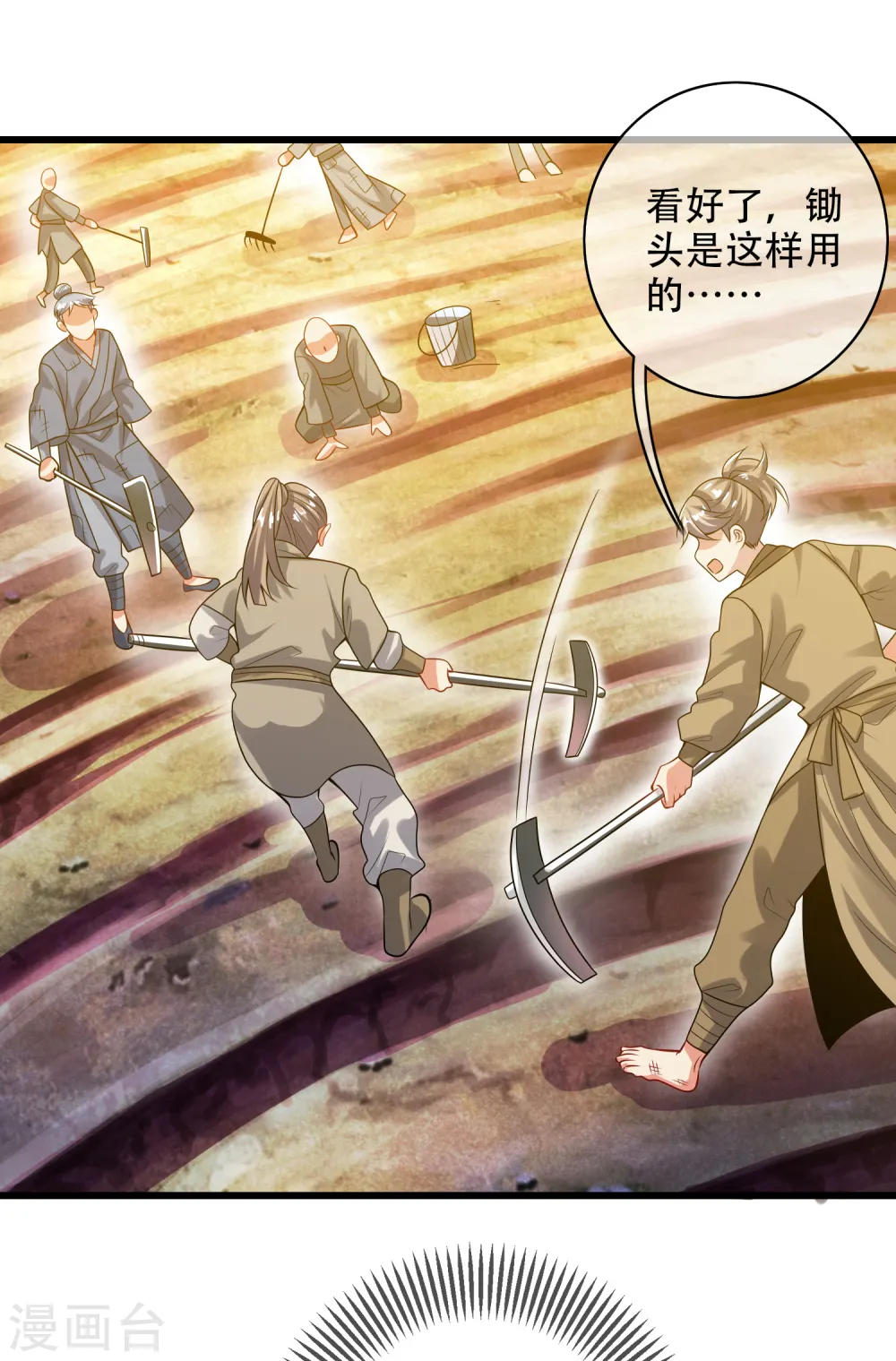 第141话 这善人就由我来当1