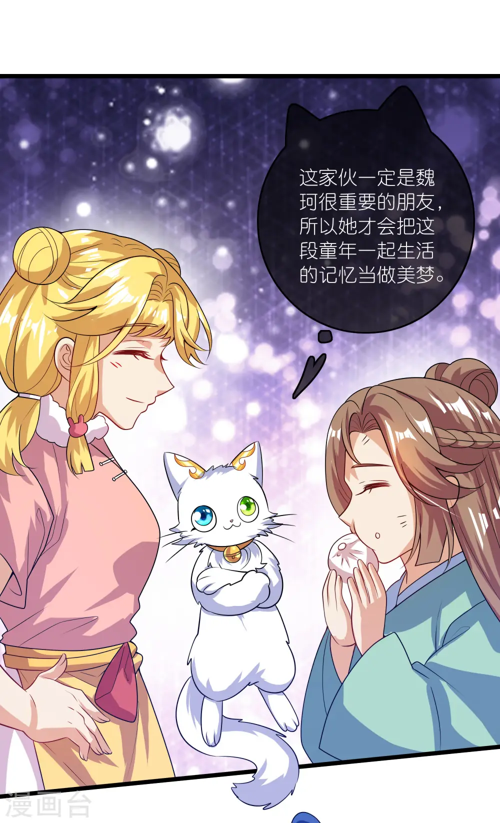 第178话 萌妹？兄贵？怎么回事5