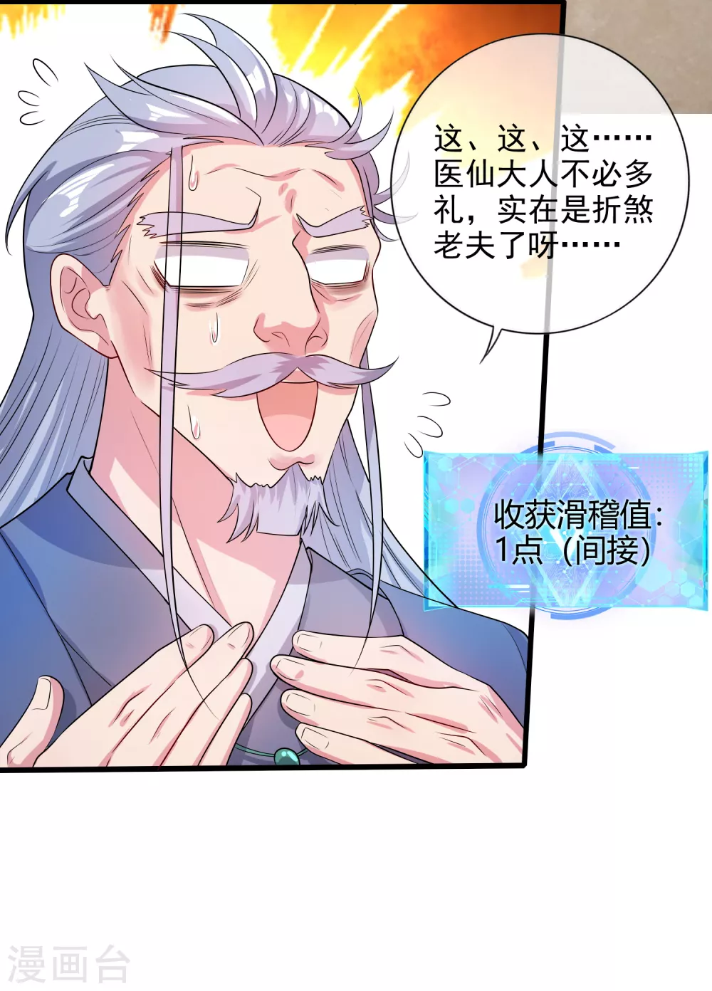 第68话 美女山贼抢亲贼带劲7