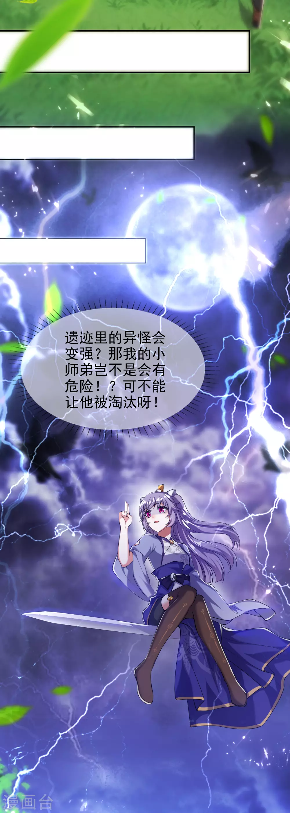 第35话 长稷帅到炸裂！4