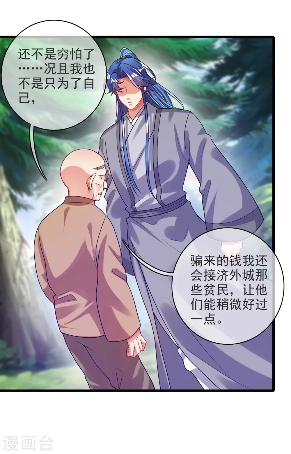 第153话 统统都是我的工具人15