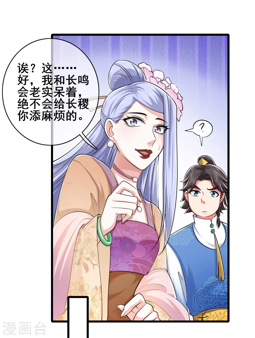 第20话 这么傻的人真的是我弟么？6