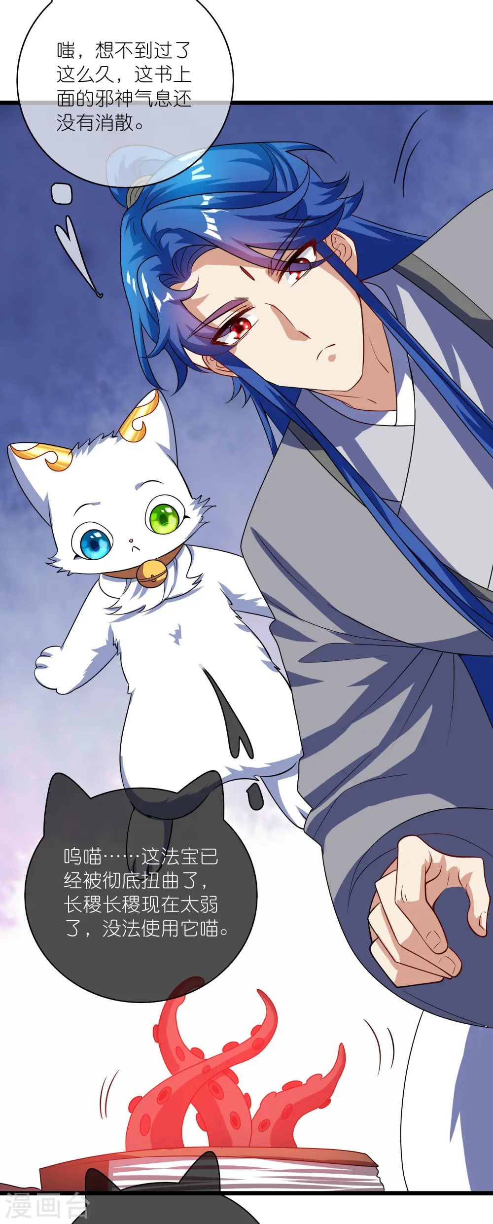 第189话 撸猫她好我也好22