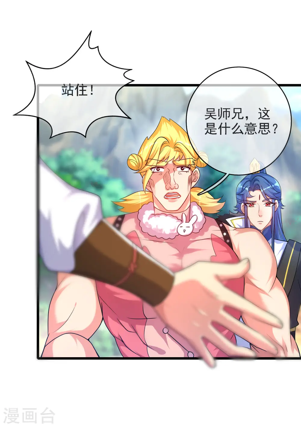 第95话 这么无理的请求，我当然是答应了23