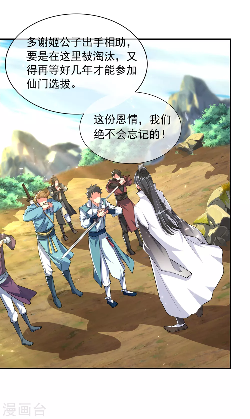 第35话 长稷帅到炸裂！23