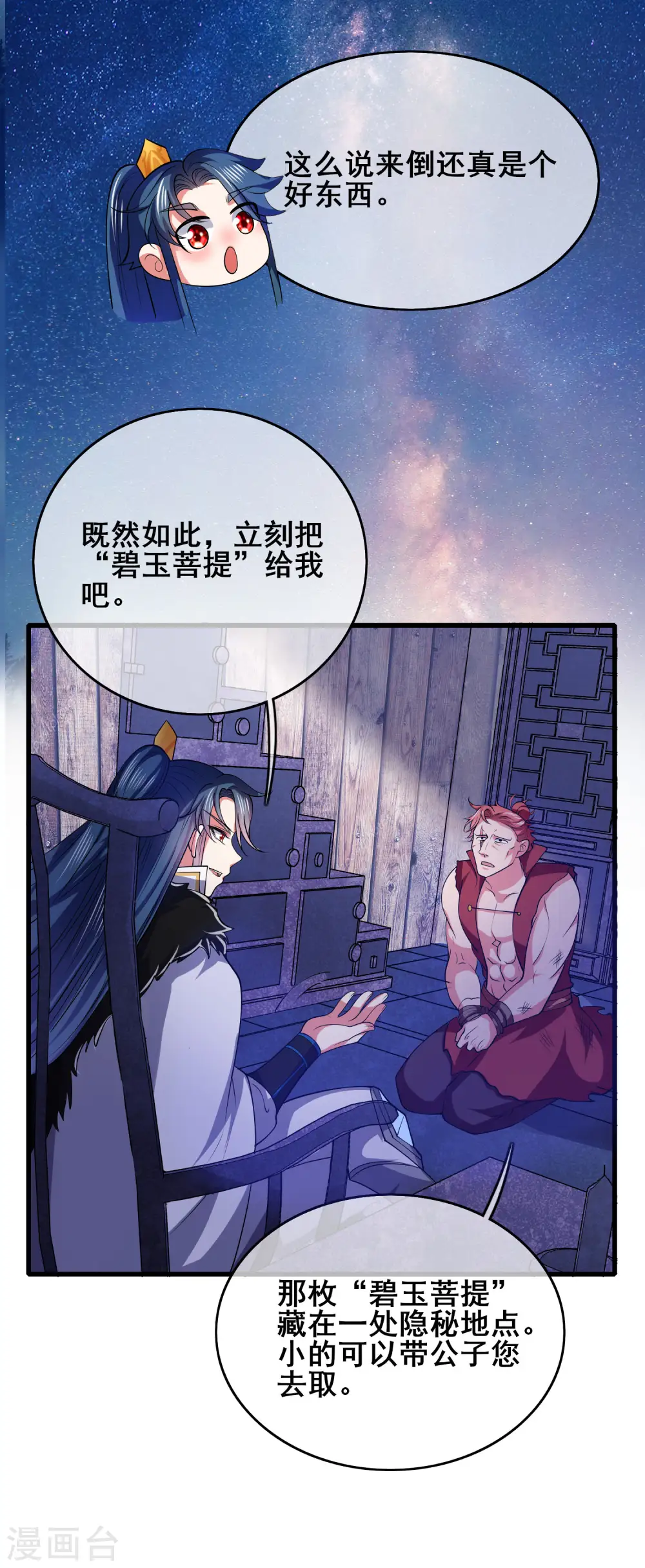 第17话 自虐修行门派的宗主！40