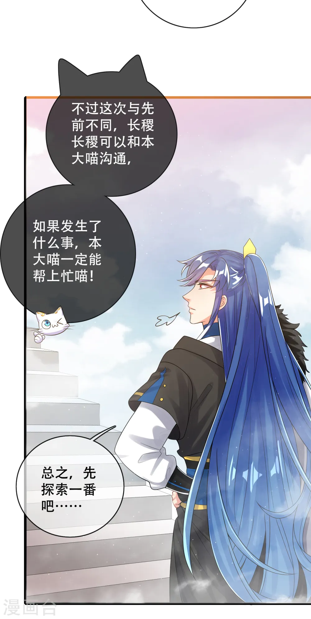 第102话 是试炼先动的手！7