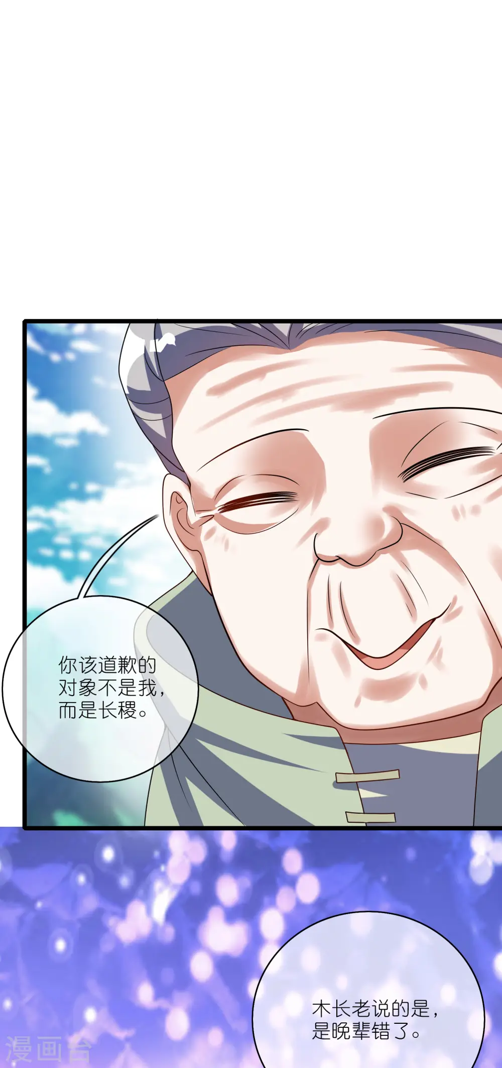 第207话 小心坏女人的任务！19