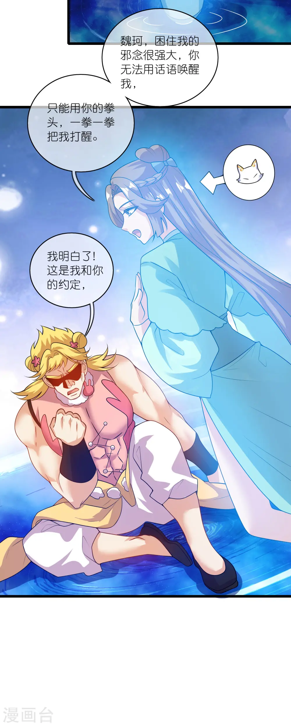 第179话 读档回档，逃不了剧情杀？19