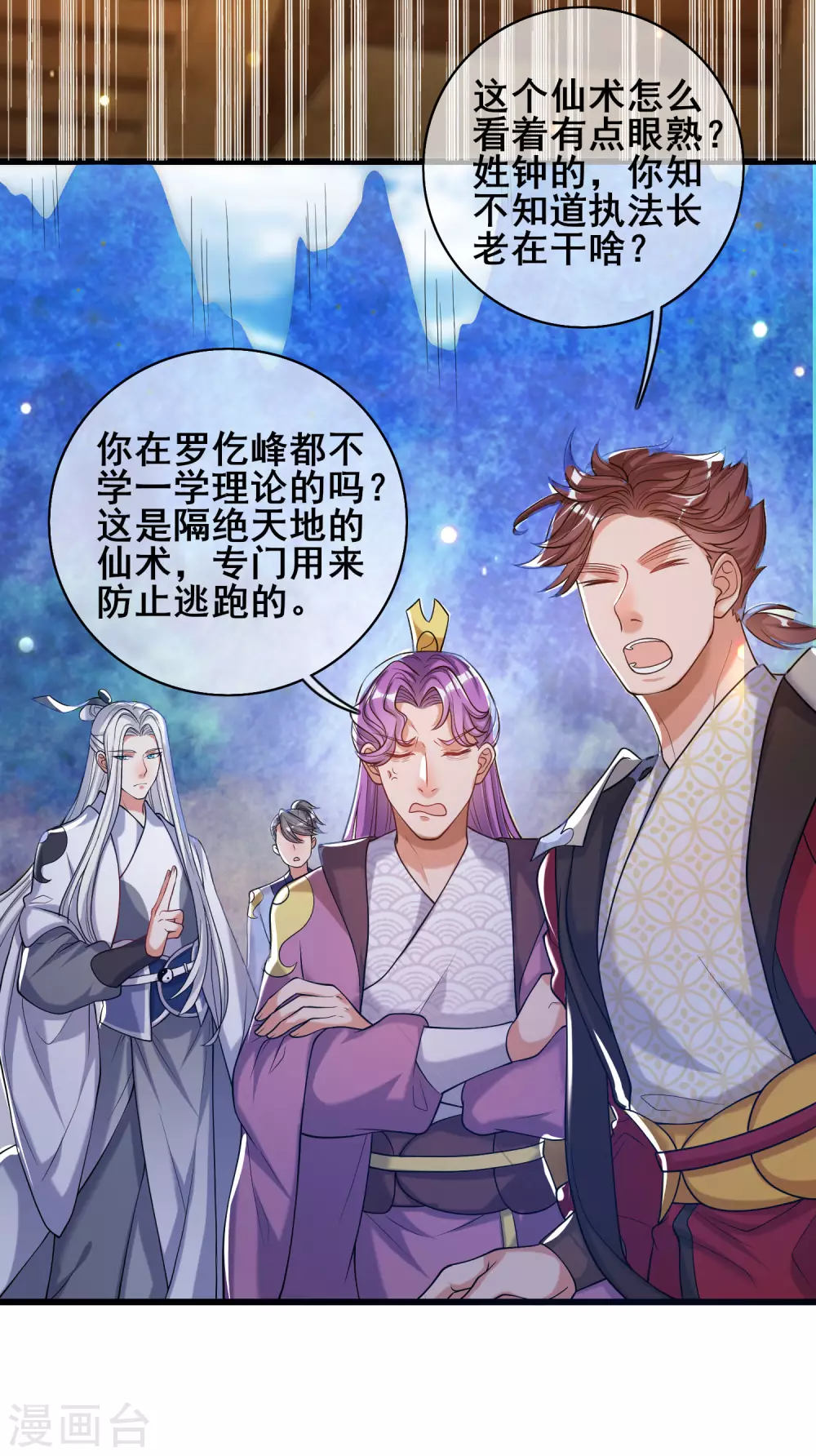 第47话 完了，我号没了……5