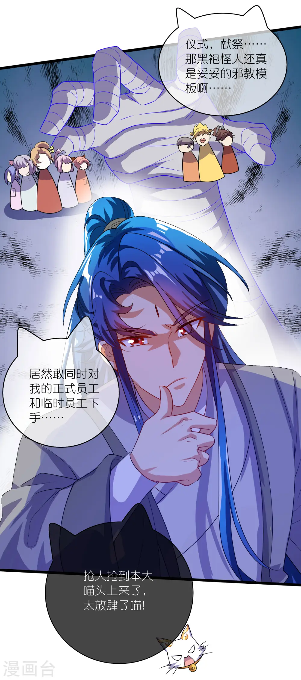 第176话 保护我的员工！8