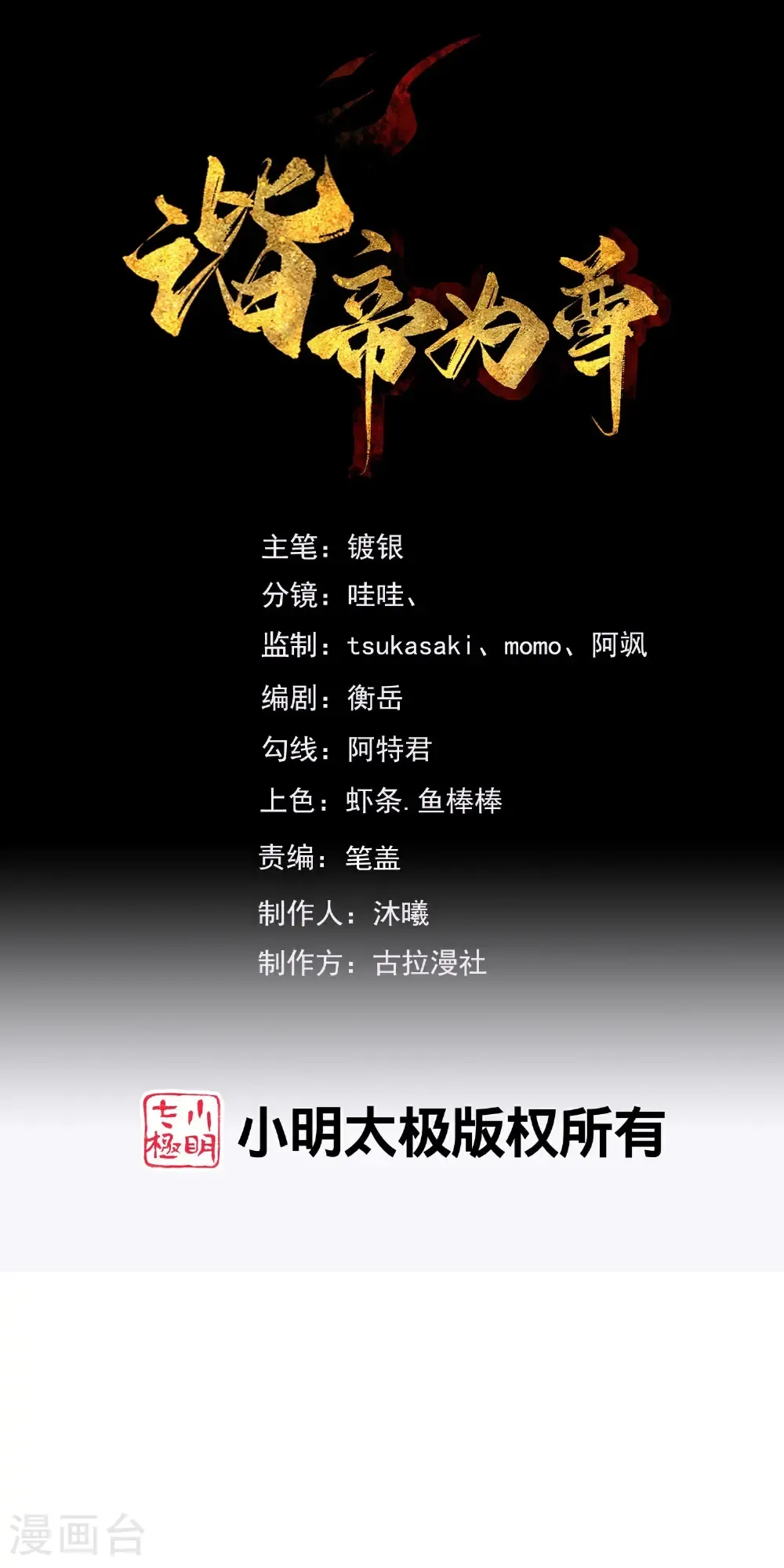 第215话 师姐你听我说0