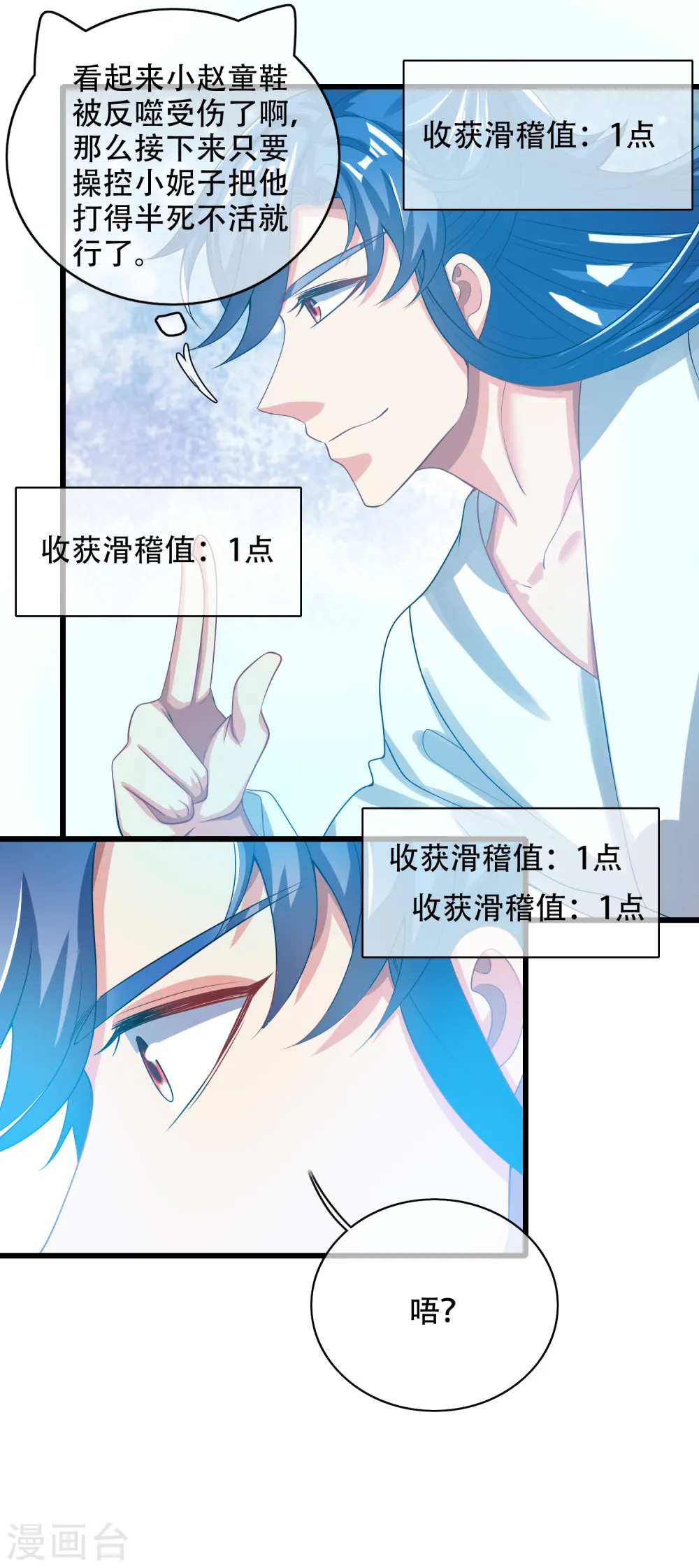 第129话 孟长稷教出来的好徒弟~22