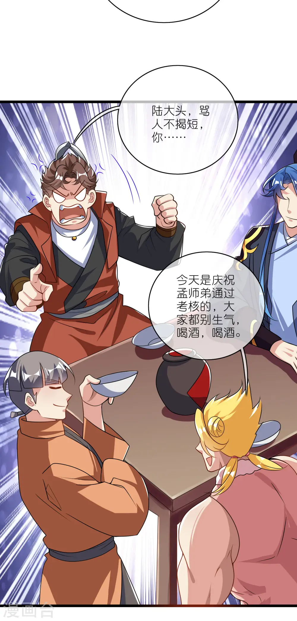 第198话 拜入哪座山头呢？24