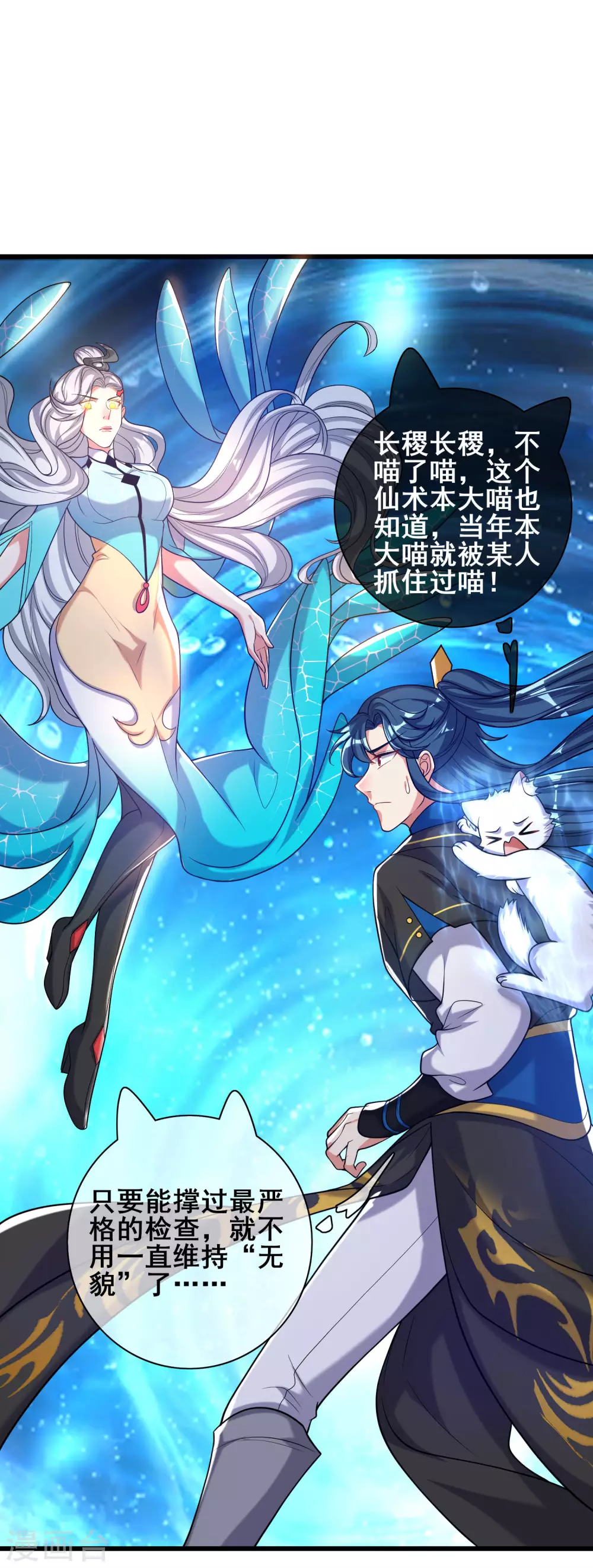 第47话 完了，我号没了……27