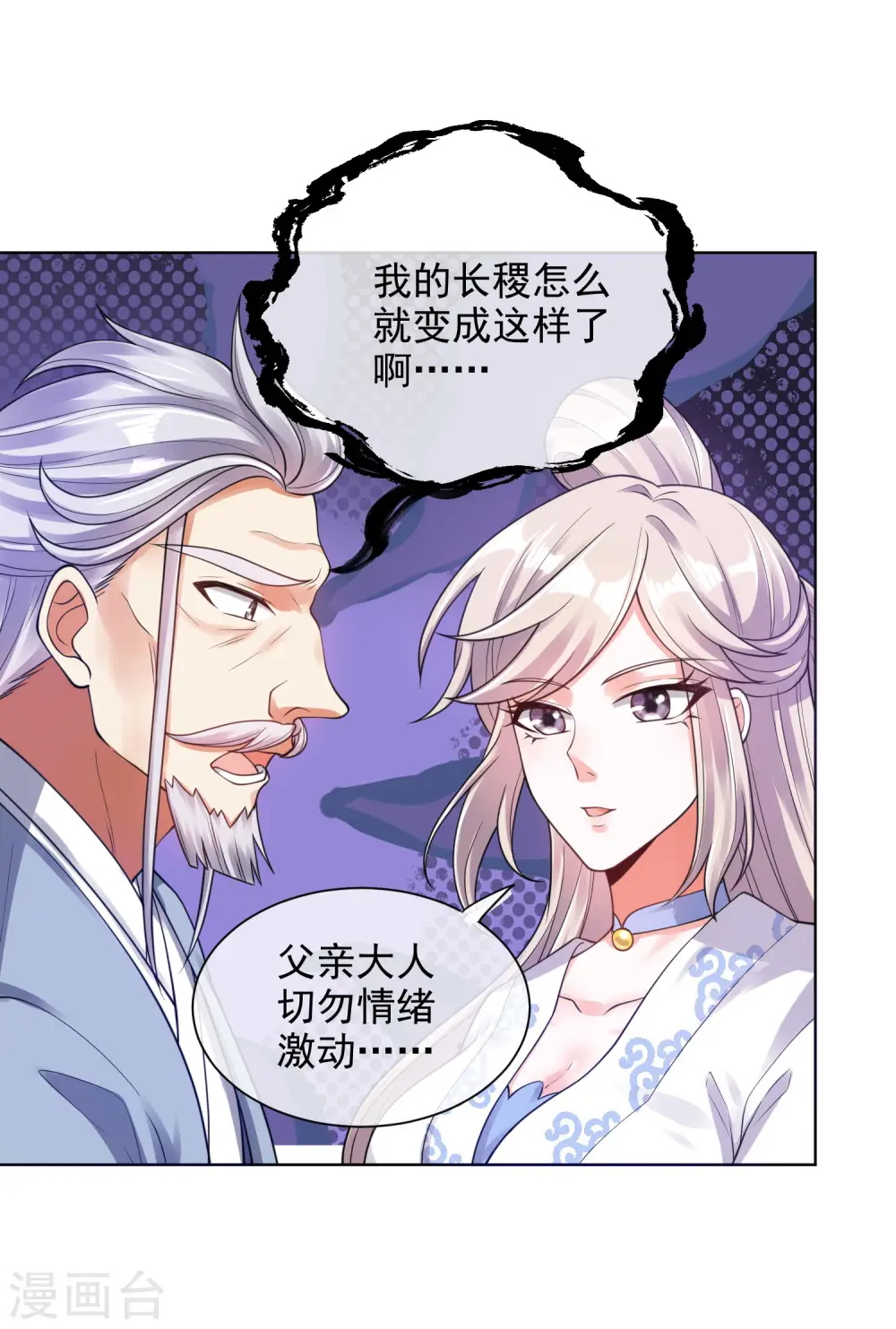 第71话 当众剥人衣服？17