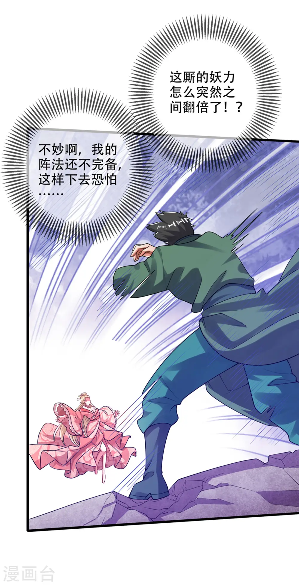 第120话 装逼我就没有失手过3