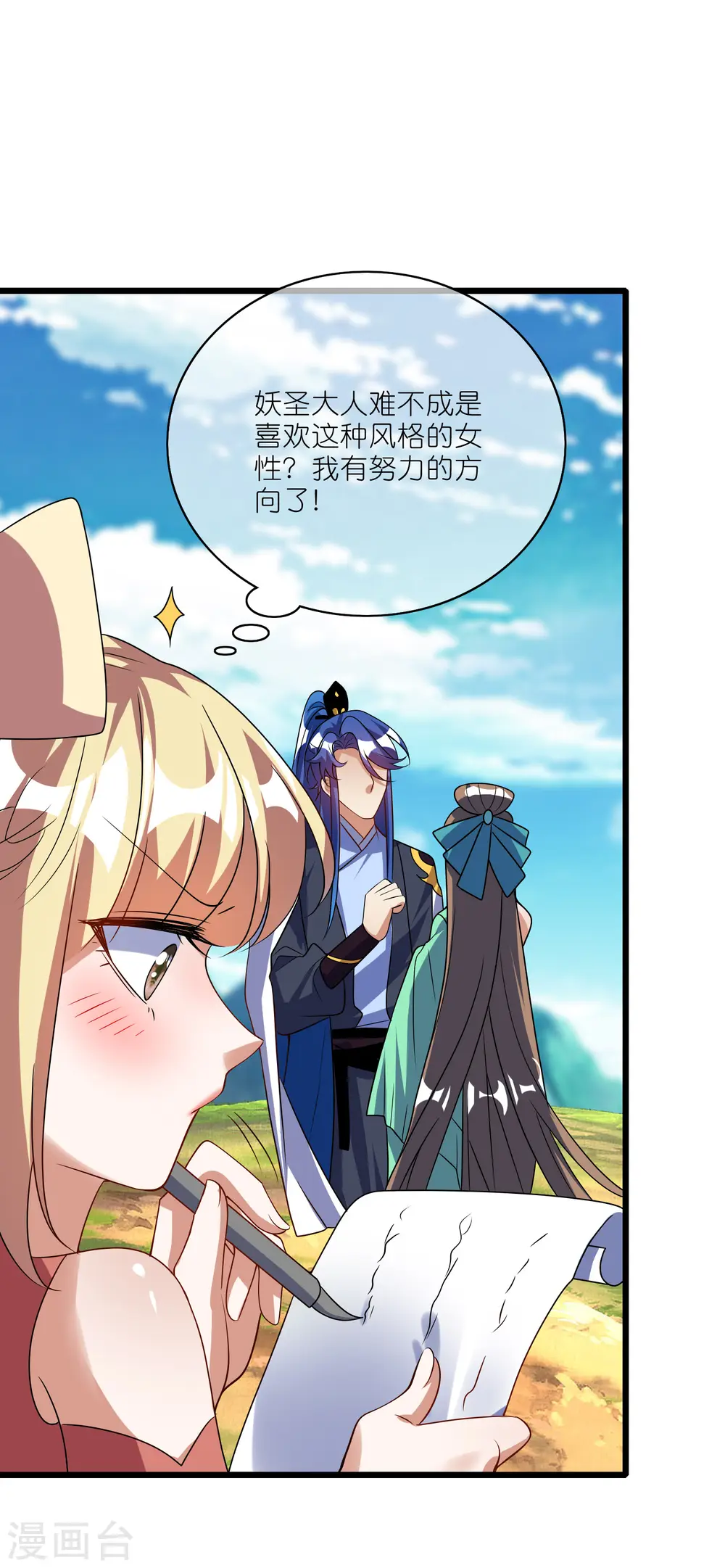 第208话 那你求我啊17