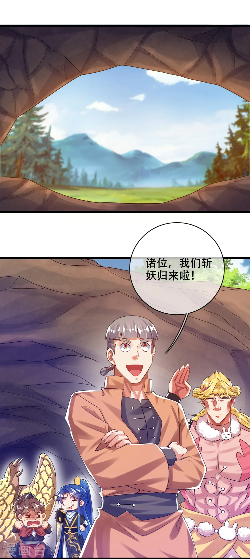 第113话 我看上你老婆了1