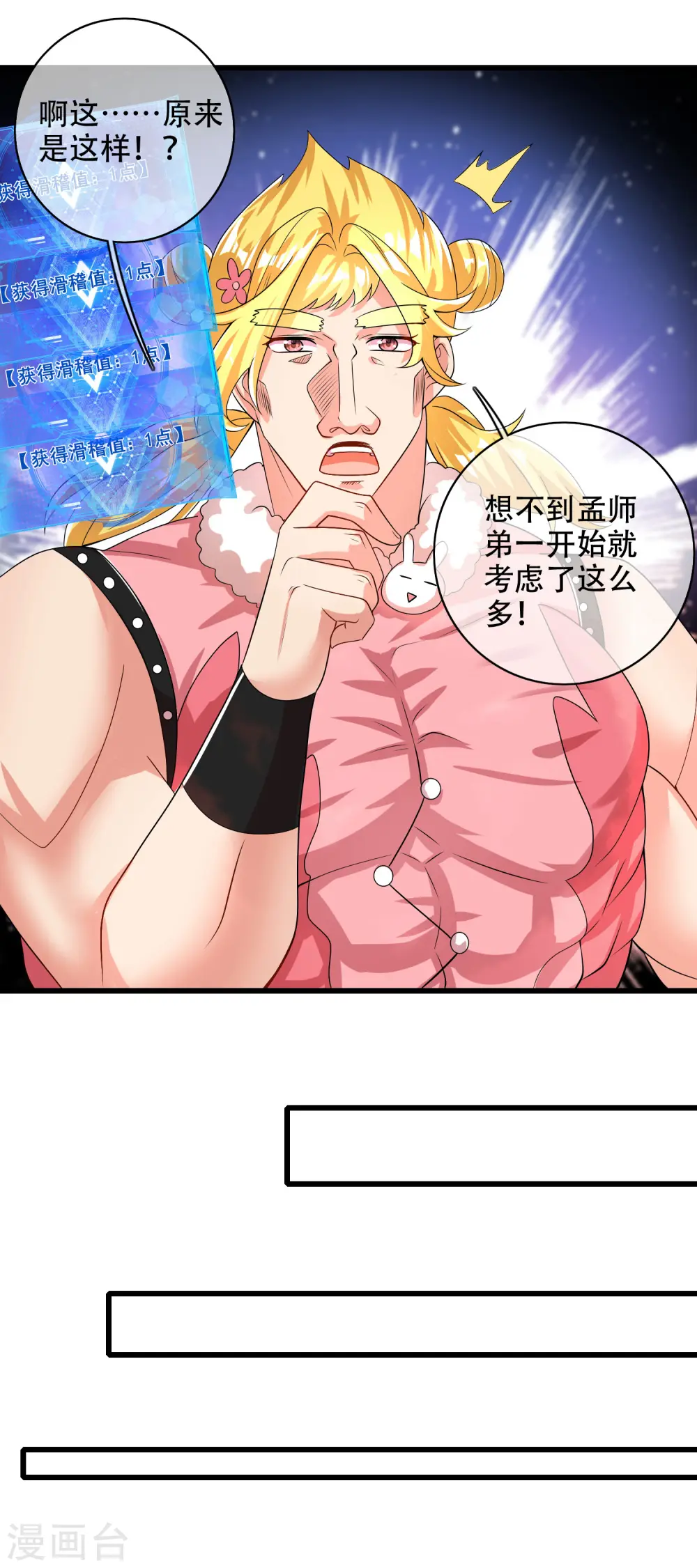 第96话 有挂，任性！15