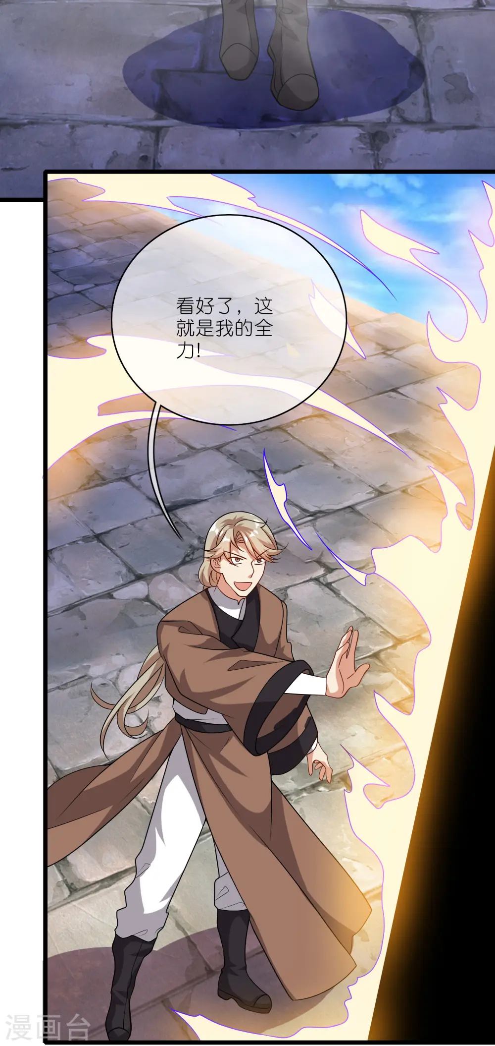 第194话 修仙录取也靠拼爹25