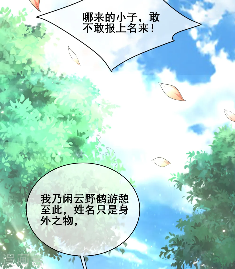 第15话 你个乖孙，敢对爷爷不敬？8