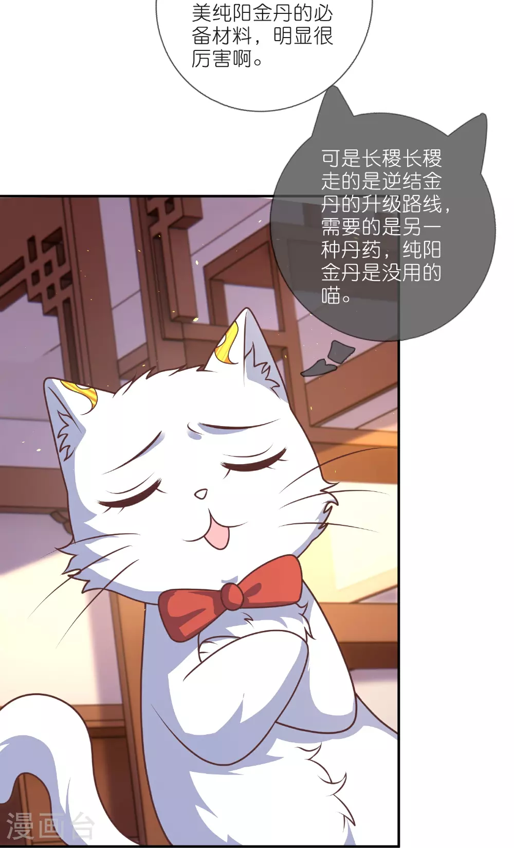 第218话 特殊任务9