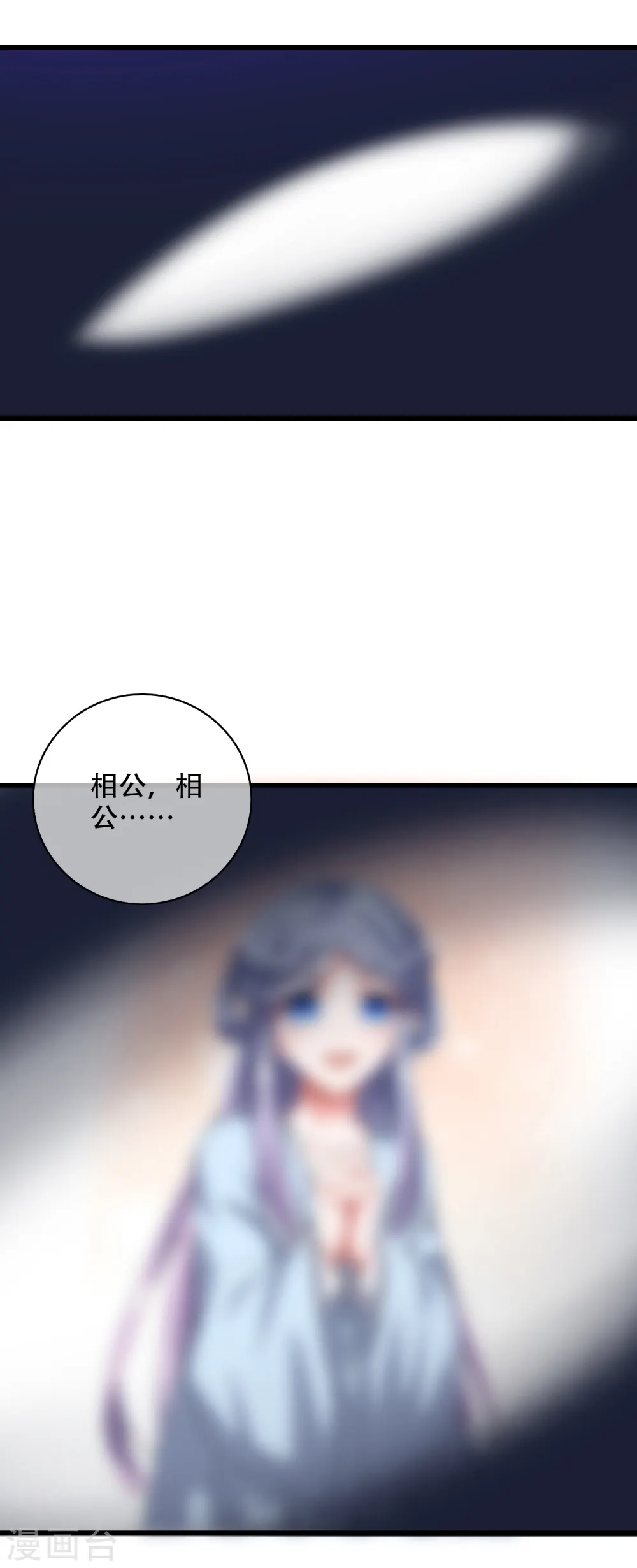 第134话 错乱的记忆好搞人啊13