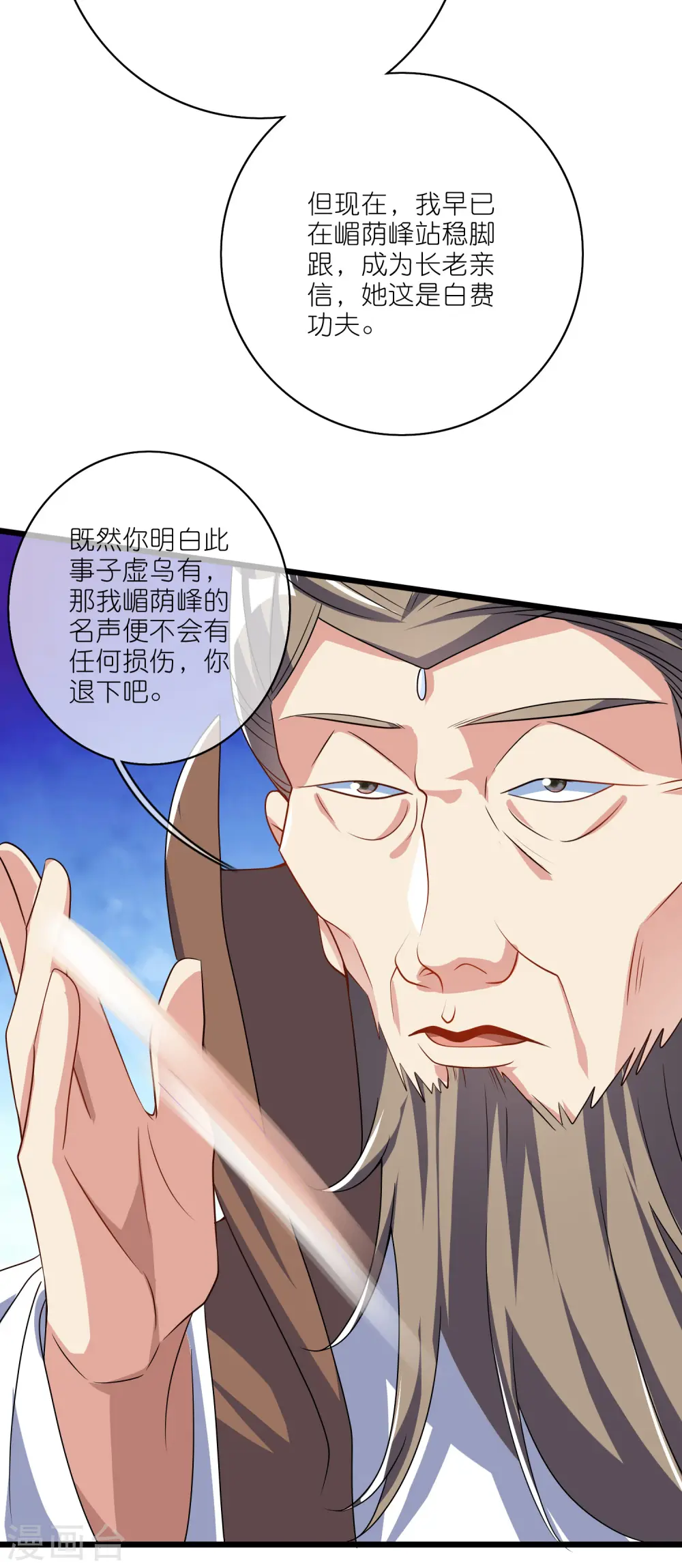 第198话 拜入哪座山头呢？16