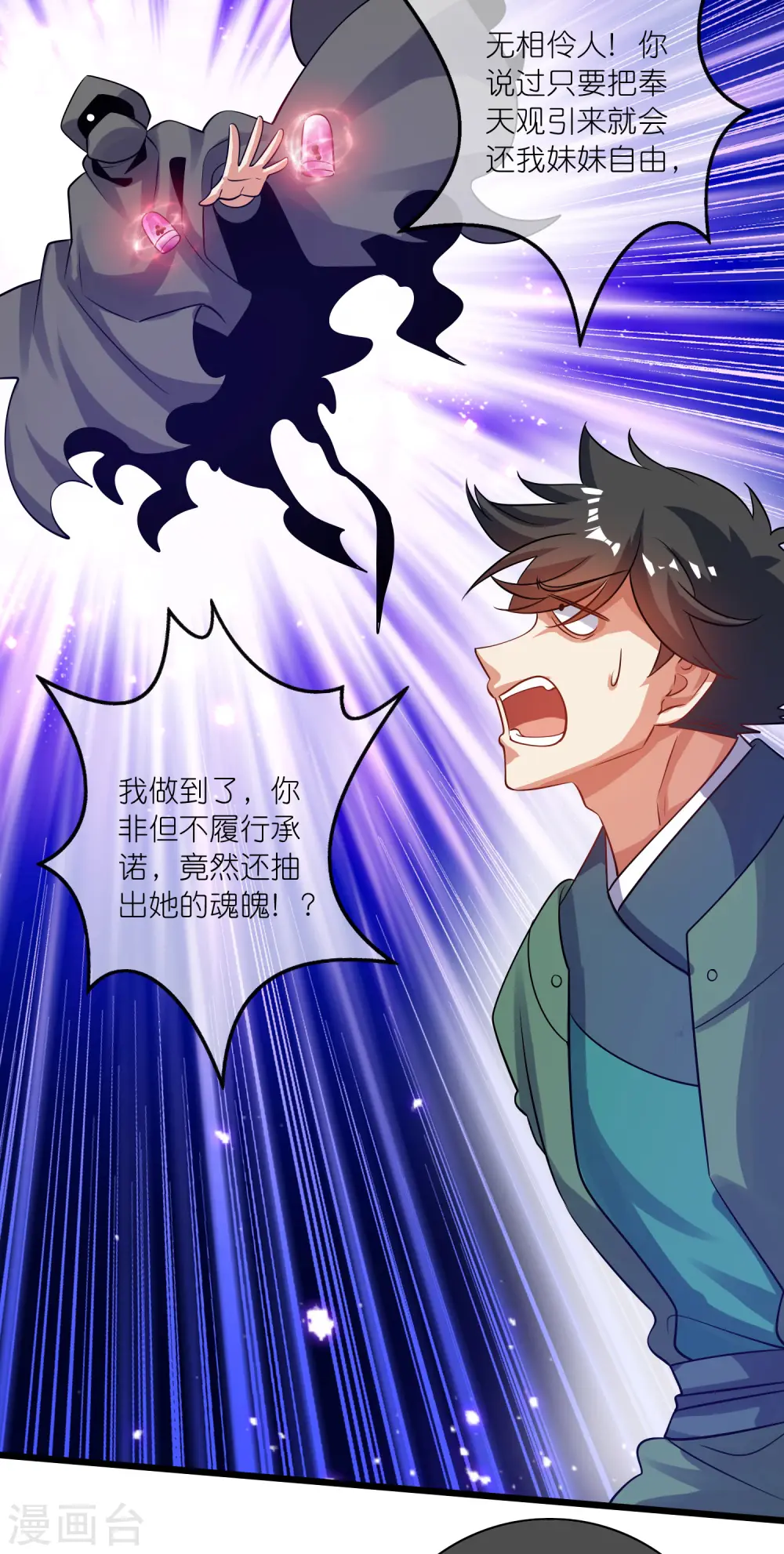 第185话 但是我拒绝！20